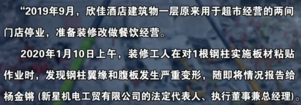 ：酒店步步违法 把关部门层层失守尊龙凯时中国泉州酒店坍塌29死(图1)