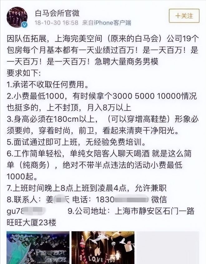 ：易泛滥让无数富婆挥金如土尊龙登录奢靡荒唐的白马会所